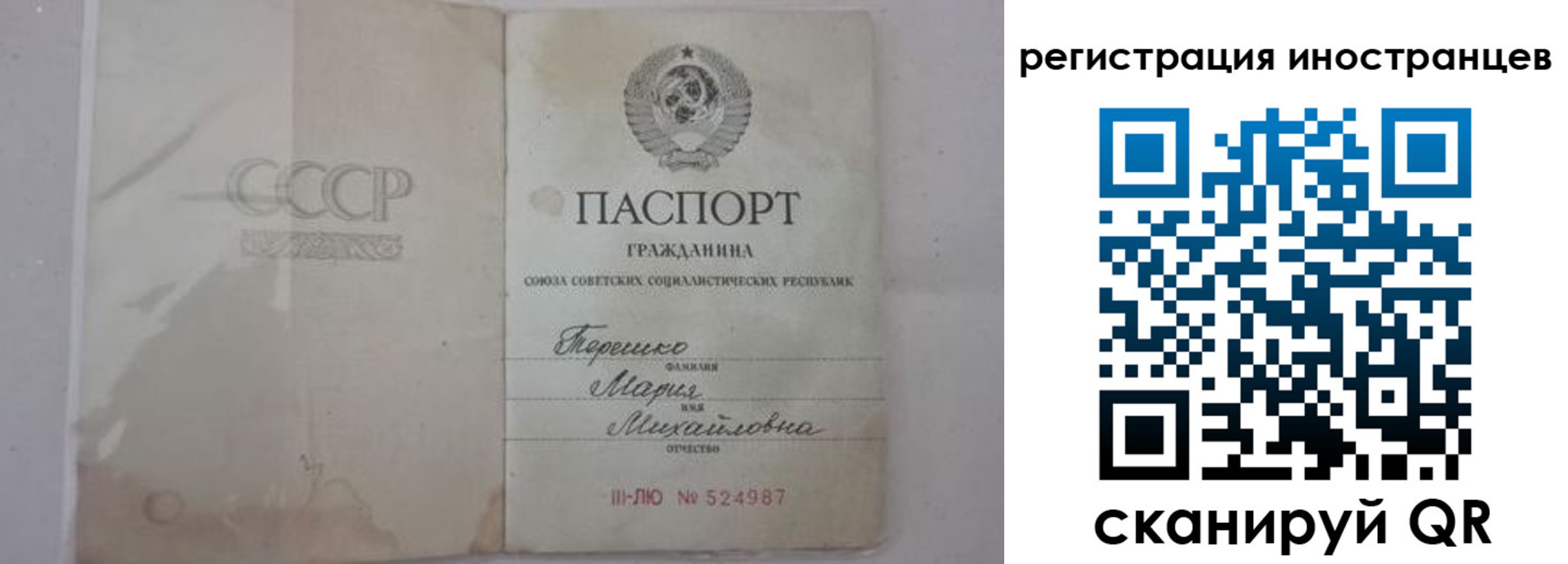 прописка паспорт в Шахтах