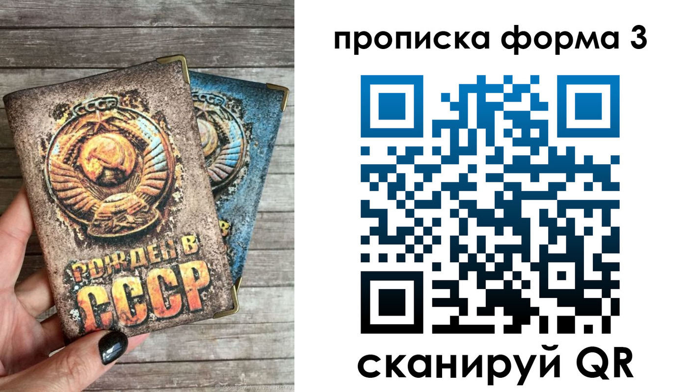 прописка для работы в Шахтах