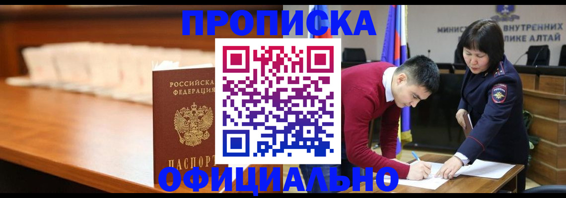 временная регистрация в квартире в Шахтах