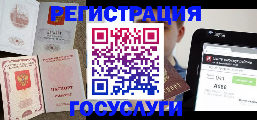 прописка в Шахтах