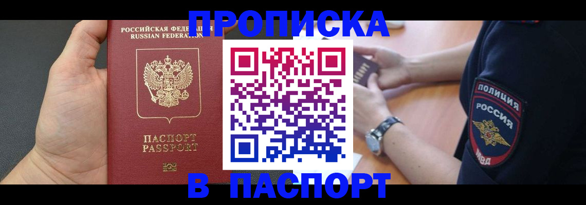 регистрация в Шахтах