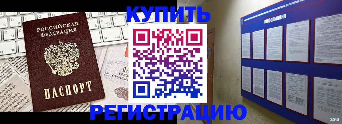 прописка поиск в Шахтах