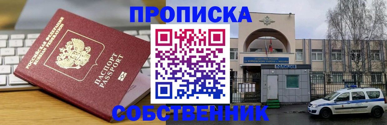 пропишу в квартире в Шахтах