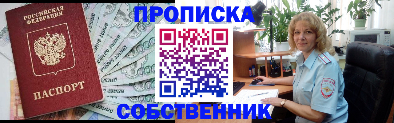 найти адрес прописки в Шахтах