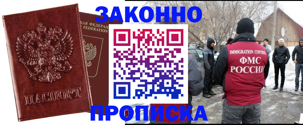прописка для кредита в Шахтах
