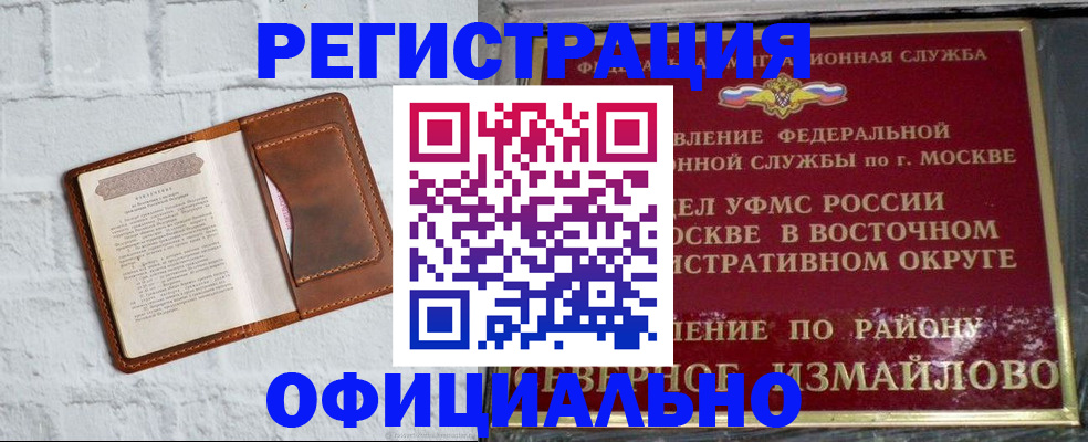 прописка ребенка в Шахтах